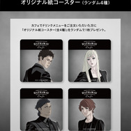 「機動戦士ガンダム 閃光のハサウェイ キルケーの魔女 カフェ」ドリンク注文特典のオリジナル紙コースター（全4種）
