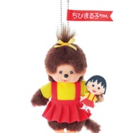 「モンチッチ」のコラボレーションが決定「モンチッチ×ちびまる子ちゃん キーチェーン」