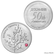 アニバーサリーメダル