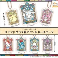 サンリオキャラクターズ　ステンドグラス風アクリルキーチェーン