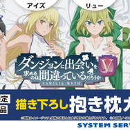 『ダンジョンに出会いを求めるのは間違っているだろうかＶ』抱き枕カバー