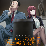 『スーパーの裏でヤニ吸うふたり』ティザービジュアル