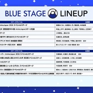 「AnimeJapan 2026」BLUEステージ