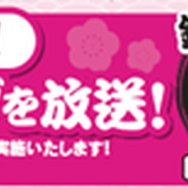 オリジナル店内放送