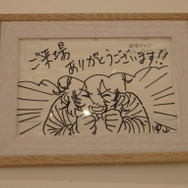 「劇場アニメ ルックバック展 ―押山清高 線の感情」