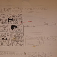 「劇場アニメ ルックバック展 ―押山清高 線の感情」