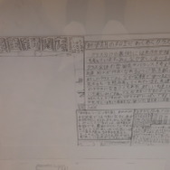 「劇場アニメ ルックバック展 ―押山清高 線の感情」