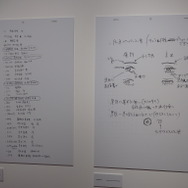 「劇場アニメ ルックバック展 ―押山清高 線の感情」