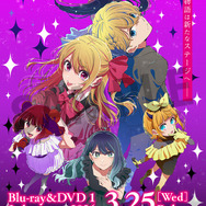 「TVアニメ【推しの子】第3期放送記念ミュージアム in AKIHABARAゲーマーズ本店」ミュージアム抽選会　D賞：B2パッケージ発売告知ポスター