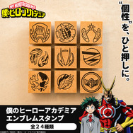 印鑑はんこSHOPハンコズ「僕のヒーローアカデミア エンブレムスタンプ」