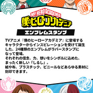 印鑑はんこSHOPハンコズから「僕のヒーローアカデミア エンブレムスタンプ」登場