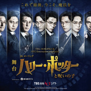 舞台『ハリー・ポッターと呪いの子』出演キャスト