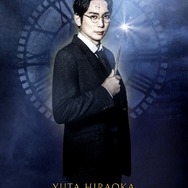 舞台『ハリー・ポッターと呪いの子』平岡祐太