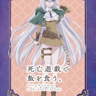 「AnimeJapan 2026」KADOKAWAブース描き下ろしイラスト『死亡遊戯で飯を食う。』