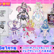 『キミとアイドルプリキュア♪』コスパ新作グッズ
