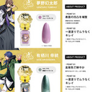 「ヒプノシスマイク -Division Rap Battle- アイコニック ネイルポリッシュ」