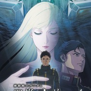 『機動戦士ガンダム 閃光のハサウェイ キルケーの魔女』通常版パンフレット