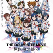 『THE IDOLM@STER MOVIE 輝きの向こう側へ！』