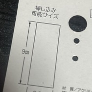 え…サイズ感難しい…と嘆き始めた瞬間