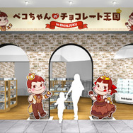 「ペコちゃんのチョコレート王国」会場イメージ