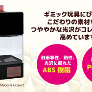 魔法少女まどか☆マギカ お菓子の魔女 カプセル＆お菓子キャッチマシン