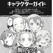 『メダリスト公式ファンブック2』