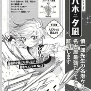 『メダリスト公式ファンブック2』