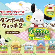 カプセルトイ「サンリオキャラクターズ ダンボールウォッチ2」（C）2026 SANRIO CO., LTD. APPROVAL NO. L661236