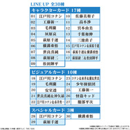 「イタジャガ 名探偵コナン vol.6」（C）青山剛昌／小学館・読売テレビ・TMS 1996
