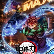 『劇場版「鬼滅の刃」無限城編 第一章 猗窩座再来』IMAXポスター