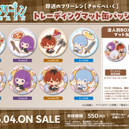 トレーディングマット缶バッジ