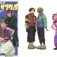 『銀河特急 ミルキー☆サブウェイ』左：コミックス1巻書影　右：描き下ろしイラスト（アニメイトセットアクリルスタンドイラスト）