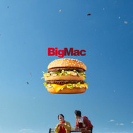 ビッグマック／悔しかったら大人になれば？