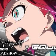 【アマテ・ユズリハ×閃光のハサウェイ】クロスオーバーPVサムネイル