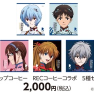 ドリップコーヒー RECコーヒーコラボ