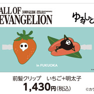 前髪クリップ いちご＋明太子