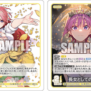 新レアリティ：GSP(五等分スペシャル)を2種収録！