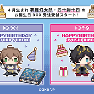 Cake.jp『ヒプノシスマイク -Division Rap Battle-』誕生日ボックス（夢野幻太郎・四十物十四）