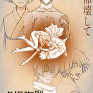 第 51 話「葦を啣む」線画を使用したエピソードビジュアル