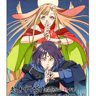 岸本斉史（「NARUTO―ナルト―」（C）岸本斉史 スコット／集英社