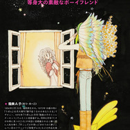 「オリオン座から流星にのって」扉原画『りぼん』1979年2 月号（集英社）