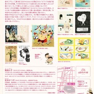 展覧会「カワイイ界隈！ 陸奥A子・松本かつぢ展」