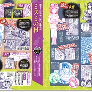 『るるぶ北斗の拳』※誌面は制作中のイメージです