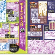 『るるぶ北斗の拳』※誌面は制作中のイメージです