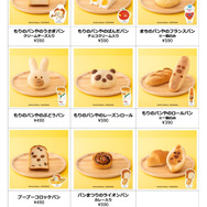 パンどろぼうひろば オリジナルフード