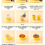 パンどろぼうひろば オリジナルフード