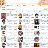 あみあみ『文豪ストレイドッグス』関連製品ページ