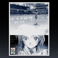 漫画『メダリスト』第14巻発売記念広告