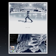 漫画『メダリスト』第14巻発売記念広告