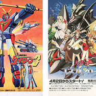 「サンライズチャンネル」配信作品